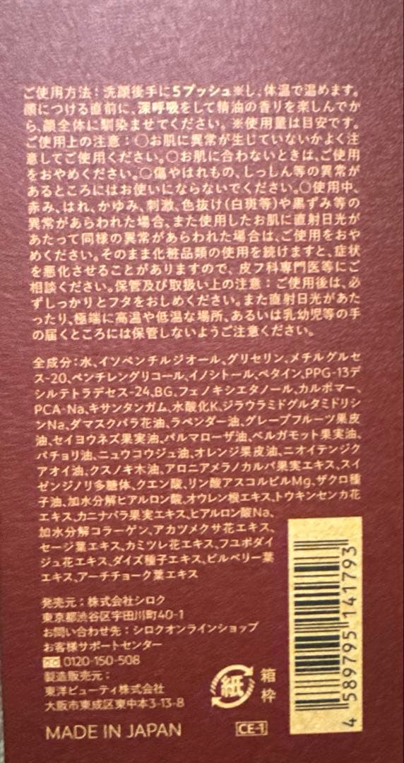 Nオーガニック　ローション　クリーム　ホイップフォーム　クレンジング　基礎化粧品