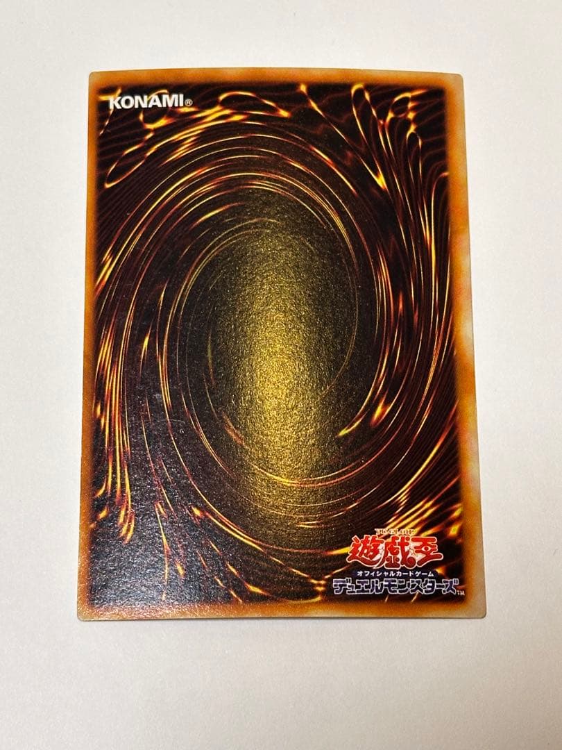 遊戯王カード 天狗のうちわ - メルカリ