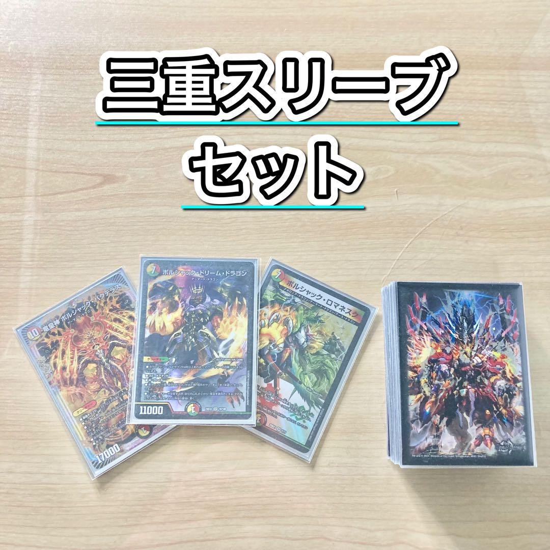 環境構築【リースボルシャック】デッキ＆3重スリーブ - メルカリ