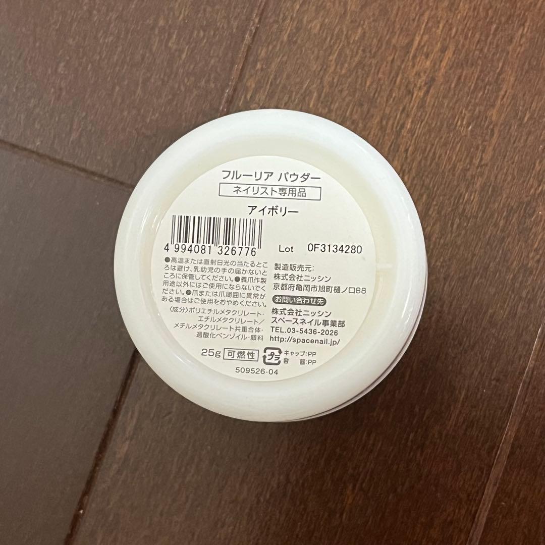 フルーリア パウダー 7点セット