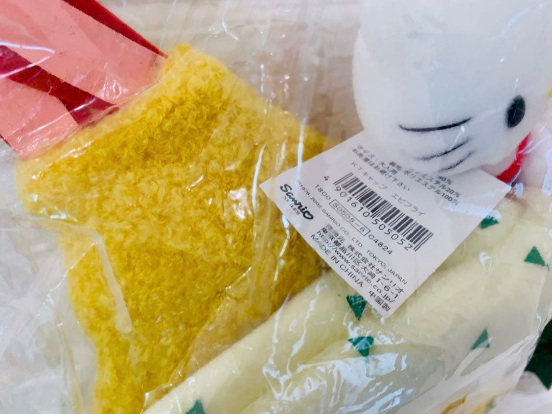 ご当地キティ 名古屋限定 キャップ エビフライ ぬいぐるみ 激レア 新品