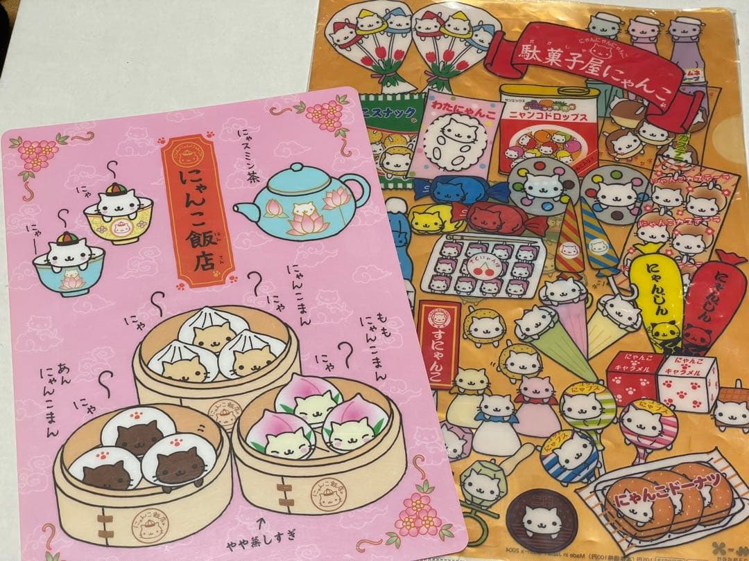 サンエックス にゃんにゃんにゃんこ にゃんこ飯店 駄菓子屋にゃんこ