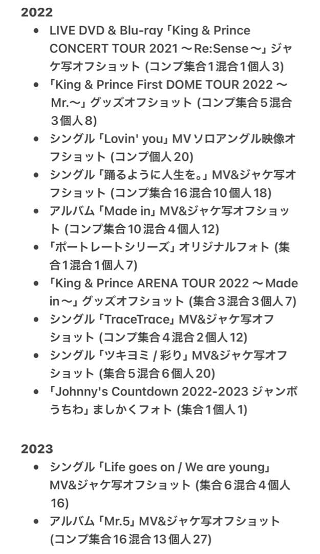 平野紫耀　公式写真