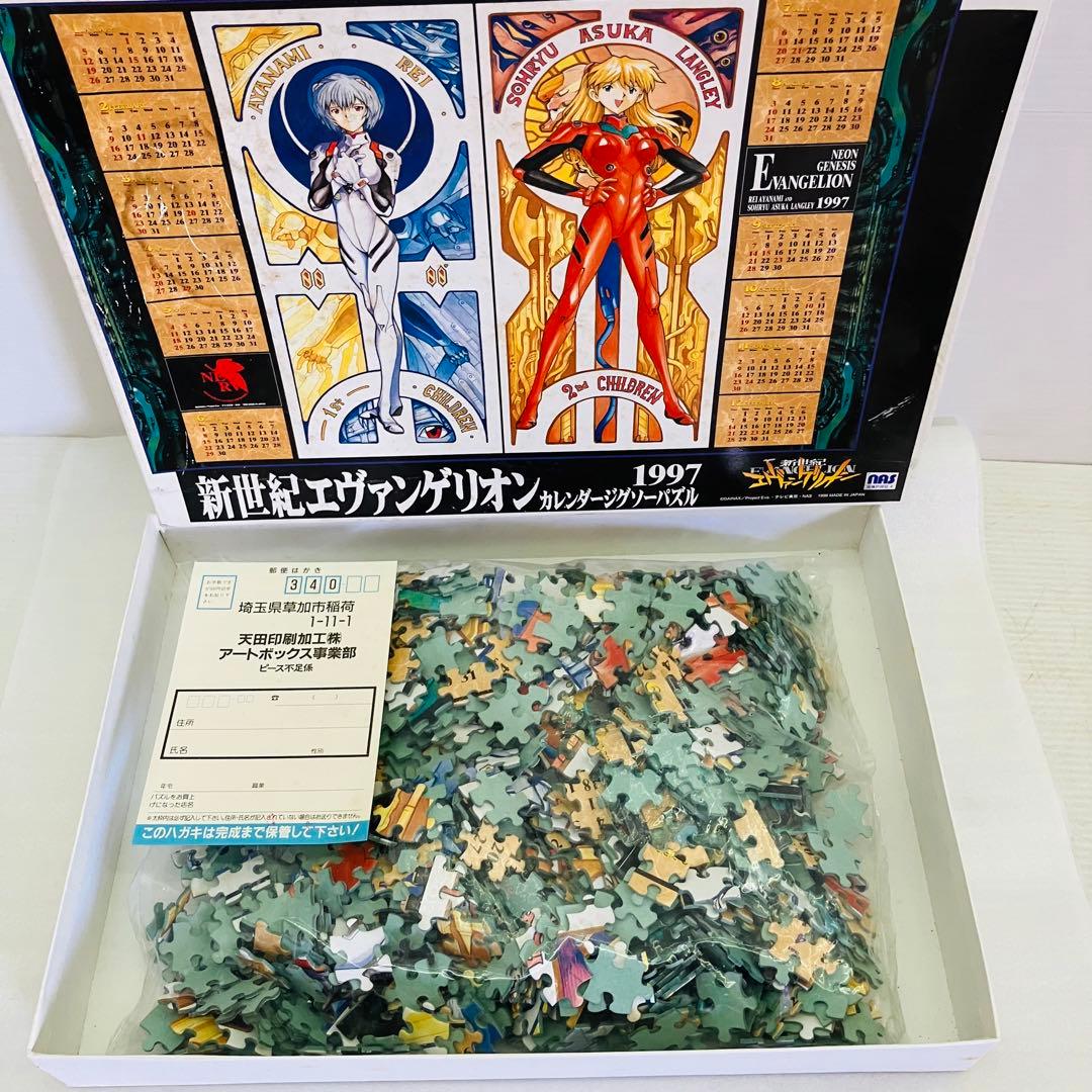 新世紀エヴァンゲリオン 1997年カレンダージグソーパズル 1000ピース