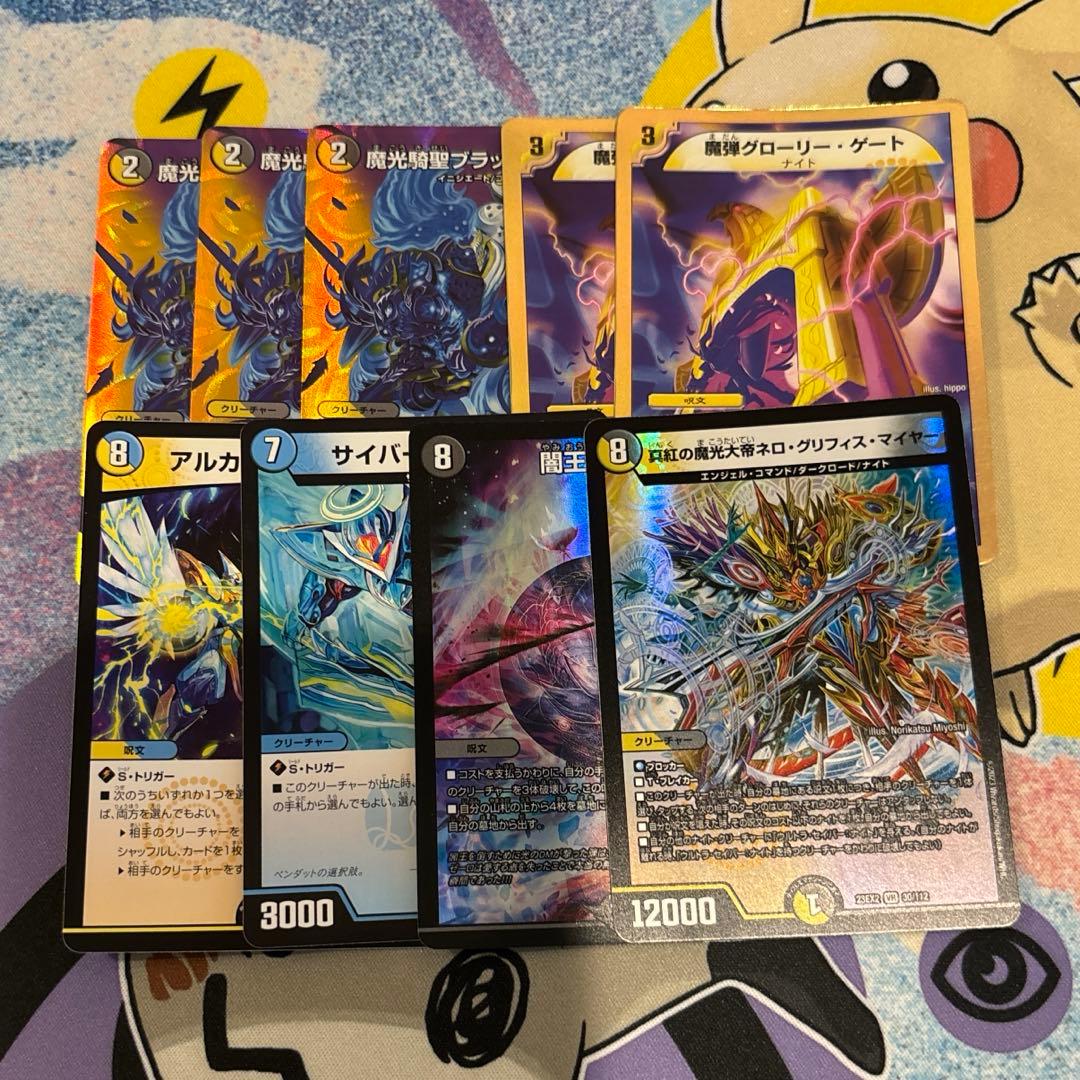 デュエルマスターズ ナイトデッキ ナイトループ 闇王ゼーロ - メルカリ