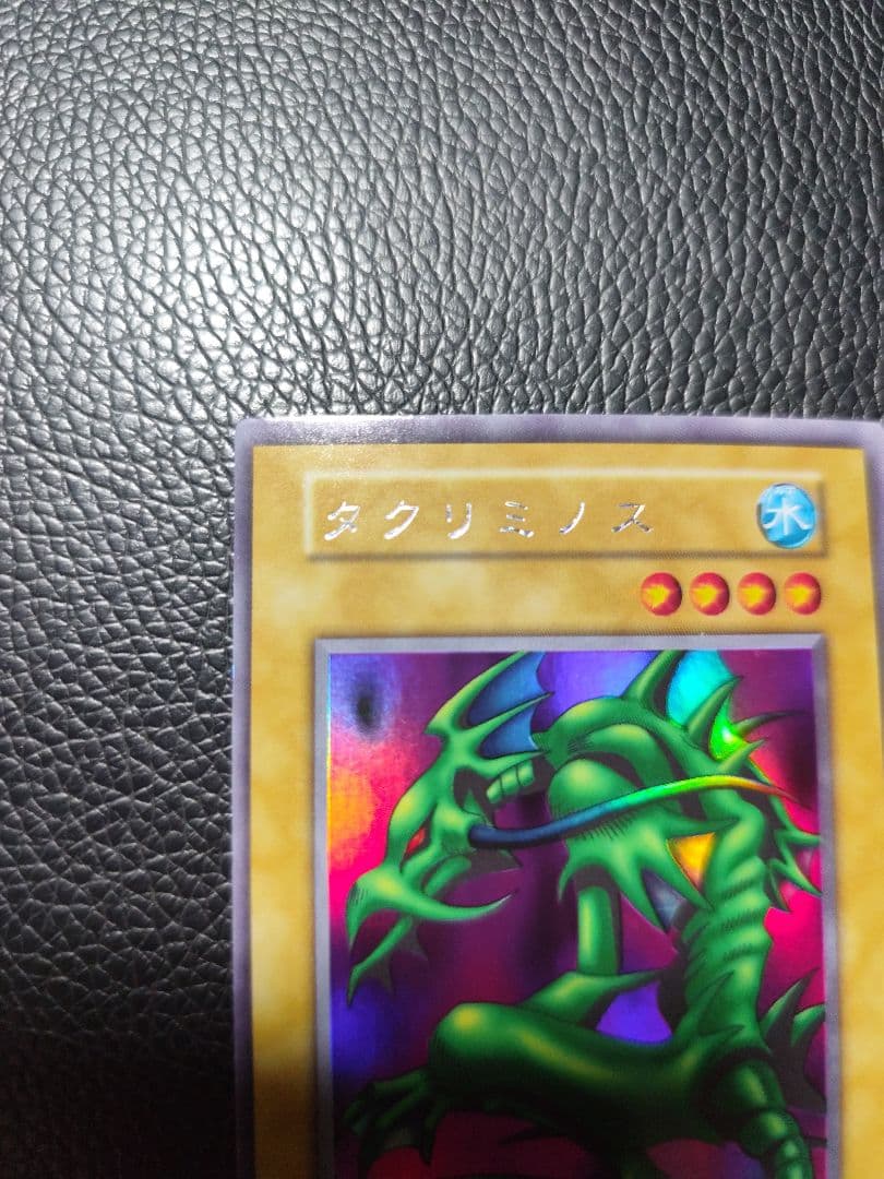 遊戯王 タクリミノス 初期 ウルシク - メルカリ