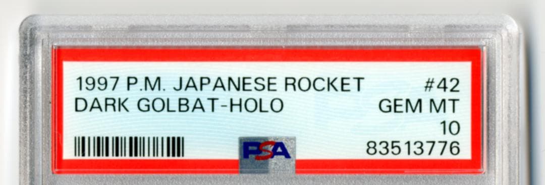 PSA10 渦巻あり わるいゴルバット ロケット団 ポケモンカード 鑑定品旧
