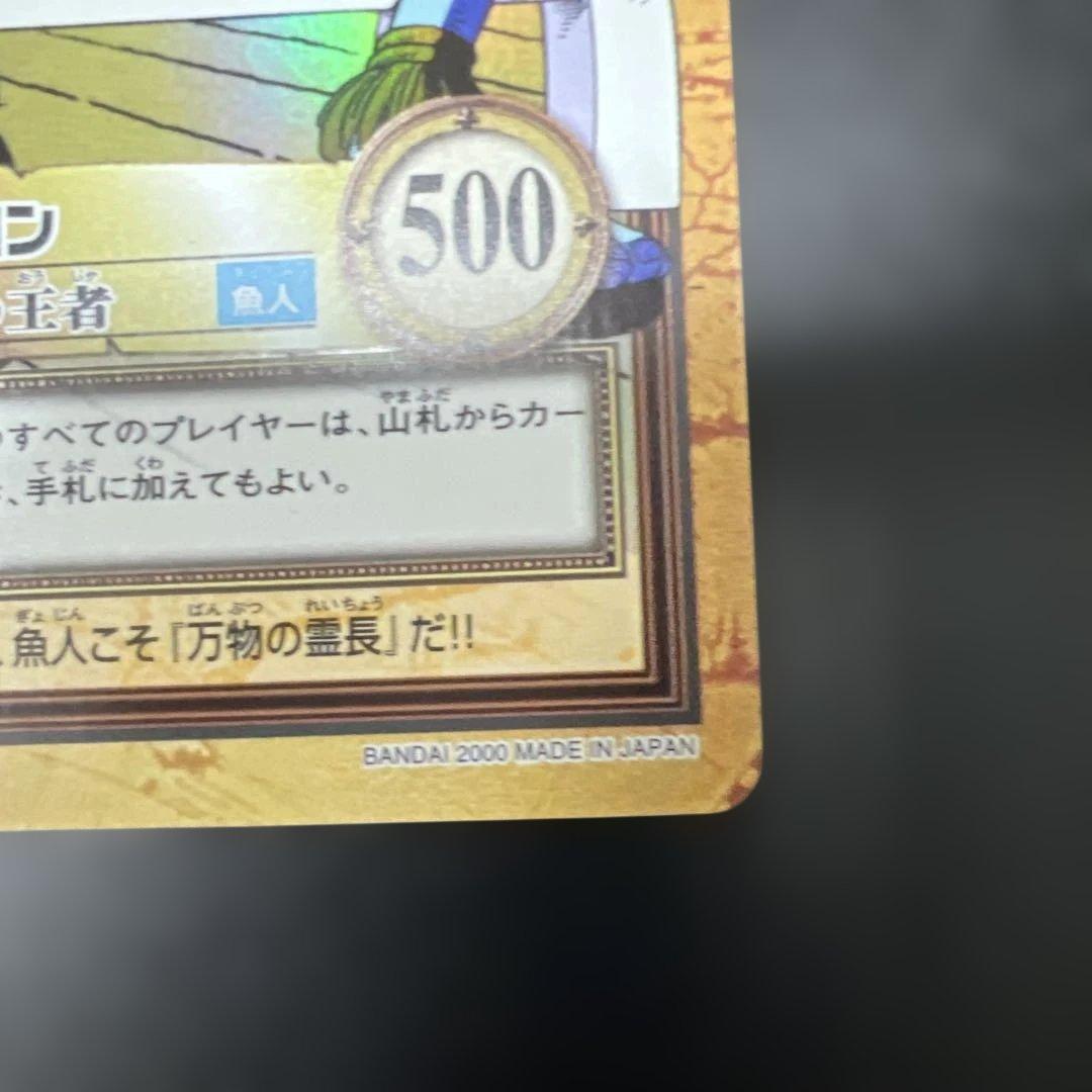 ワンピース カードダス ハイパーバトル C176 アーロン 魚人の王者