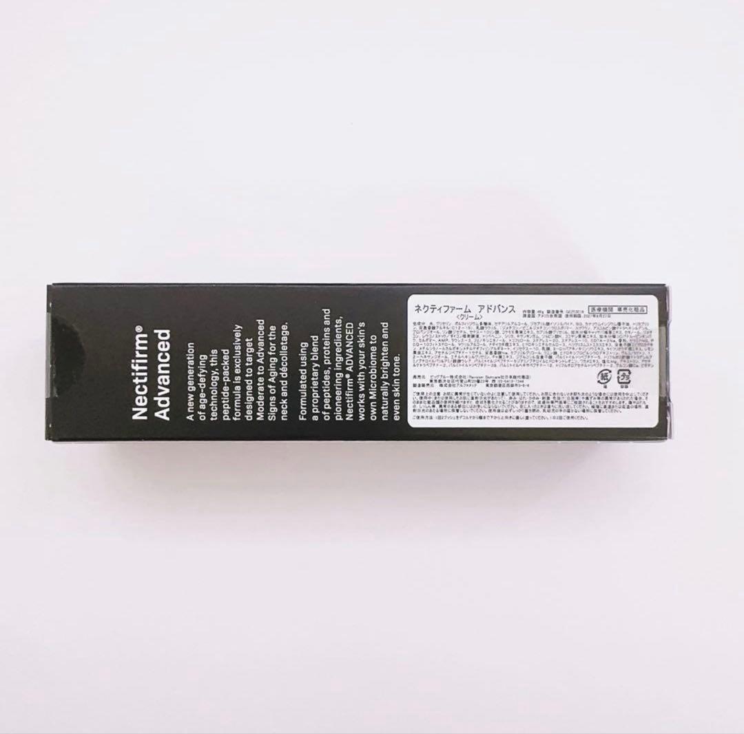 ネクティファーム　アドバンス　リビジョン　Revision