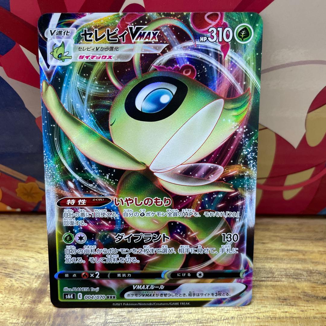 セレビィVMAX RRR S6K 漆黒のガイスト 004/070在庫4枚 - メルカリ