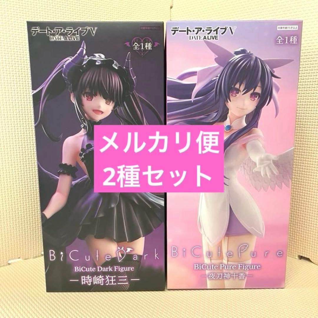 デート・ア・ライブV 時崎狂三 夜刀神十香 フィギュア 2種セット