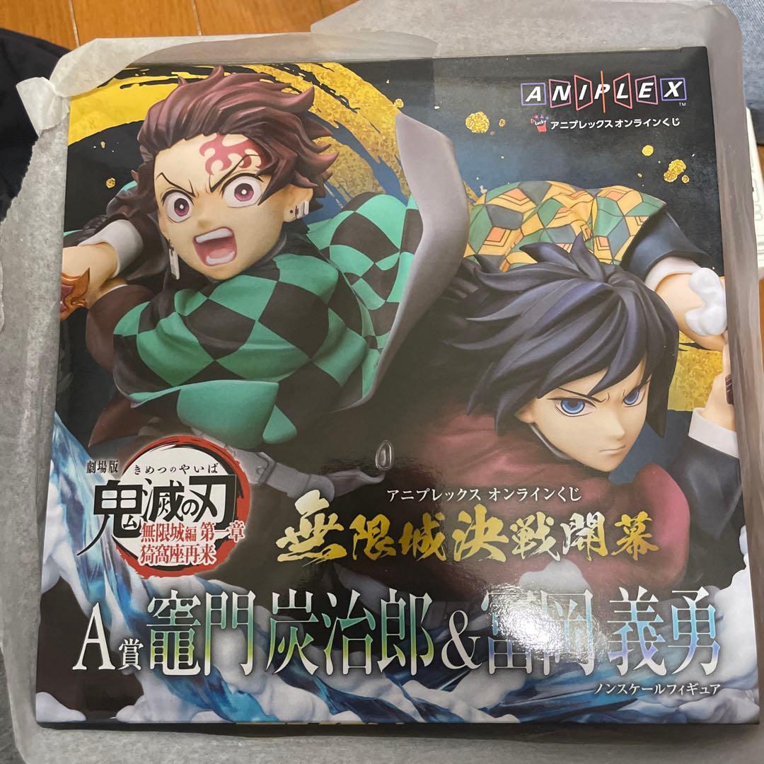 鬼滅の刃 冨岡義勇 竈門炭治郎 A賞 アニプレックス オンラインくじ