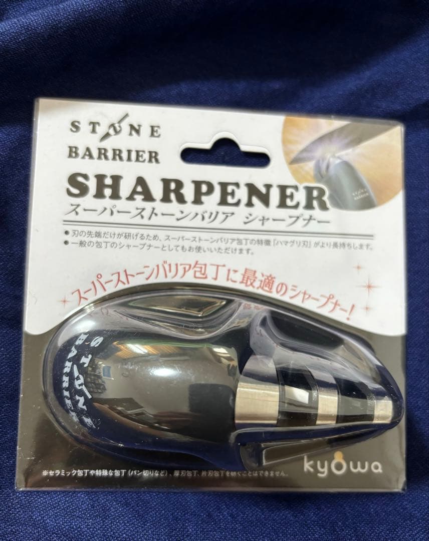【新品未使用】ストーンバリア包丁　シャープナー付き