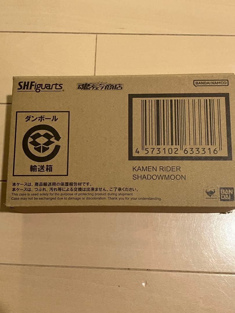 【新品未開封】S.H.Figuarts 仮面ライダーSHADOWMOON