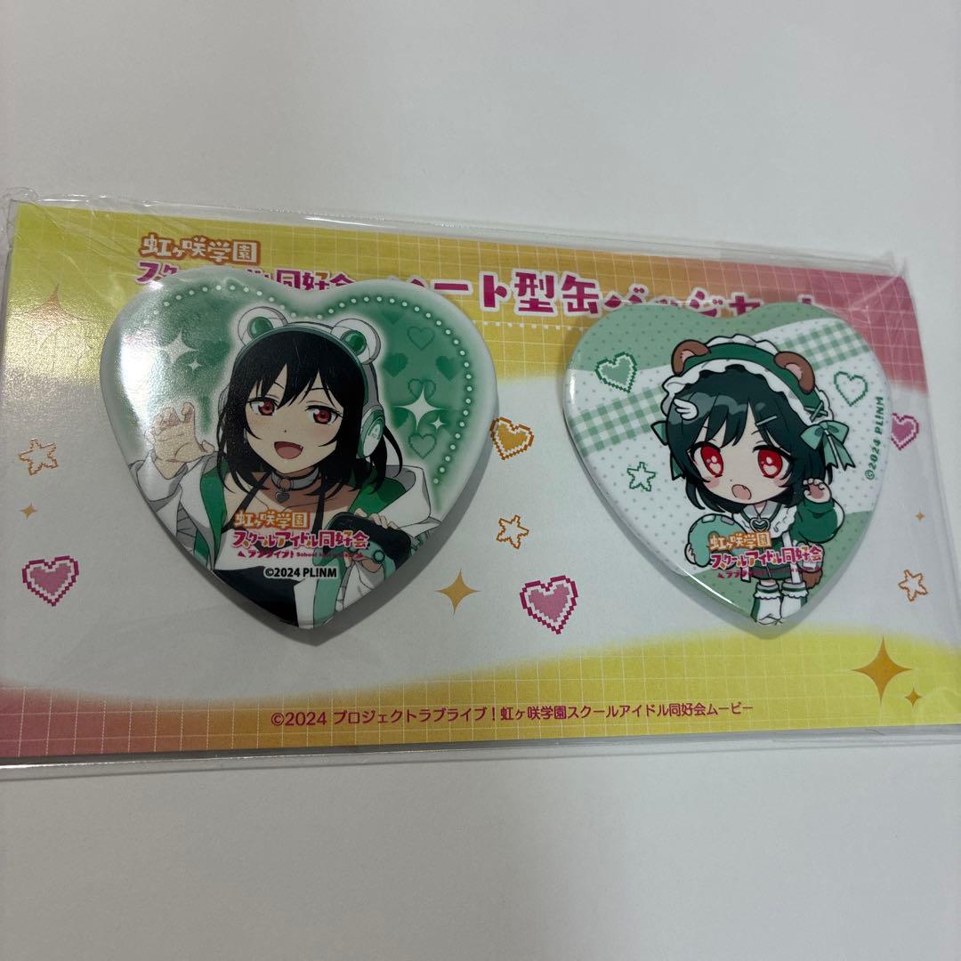 ラブライブ 虹ヶ咲学園 ニジガク ラウンドワン ハート缶バッジ 三船栞