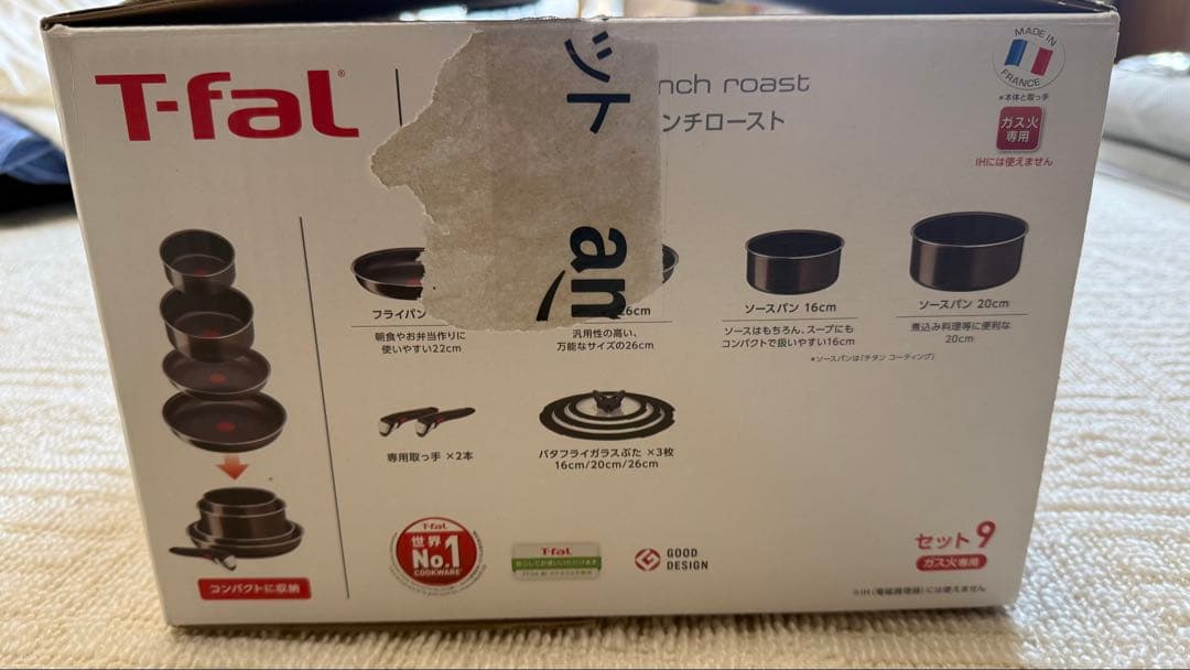 T-fal フライパンセット 9点セット