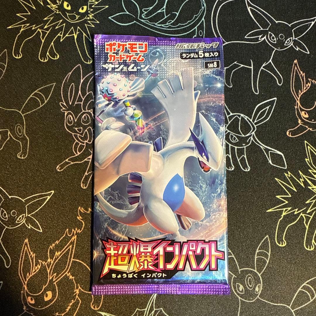 未開封パック 超爆インパクト 絶版 パック ポケモンカード ポケカ