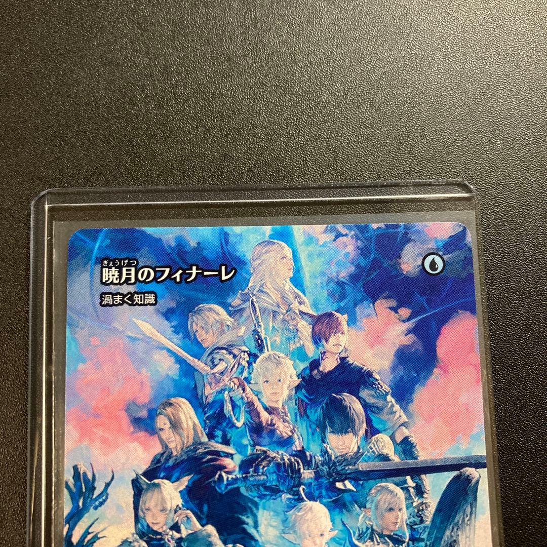 MTG FF 暁月のフィナーレ 渦まく知識 継承史 FFXIV 吉田明彦 - メルカリ