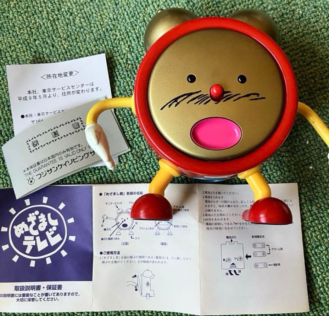 フジテレビ　めざましテレビ　八木亜希子アナウンサー　めざまし時計