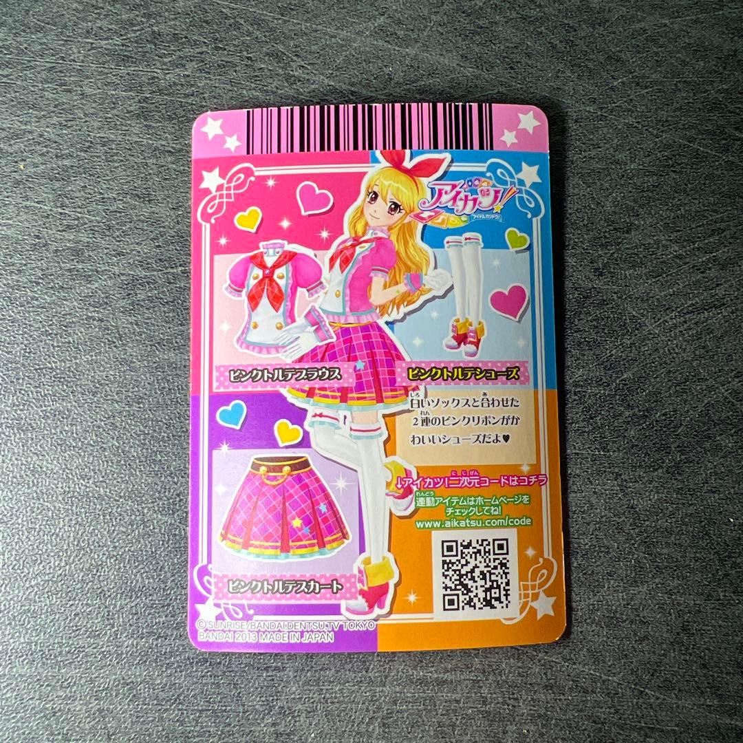 アイカツカード 初期 ピンクトルテコーデ 星宮いちご - メルカリ