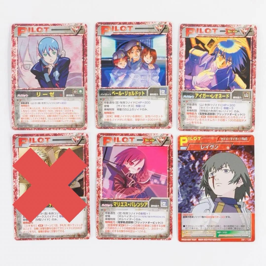 即日発送】ガンギャラド ホログラム仕様ほか ゾイドカード28枚＋おまけ付き