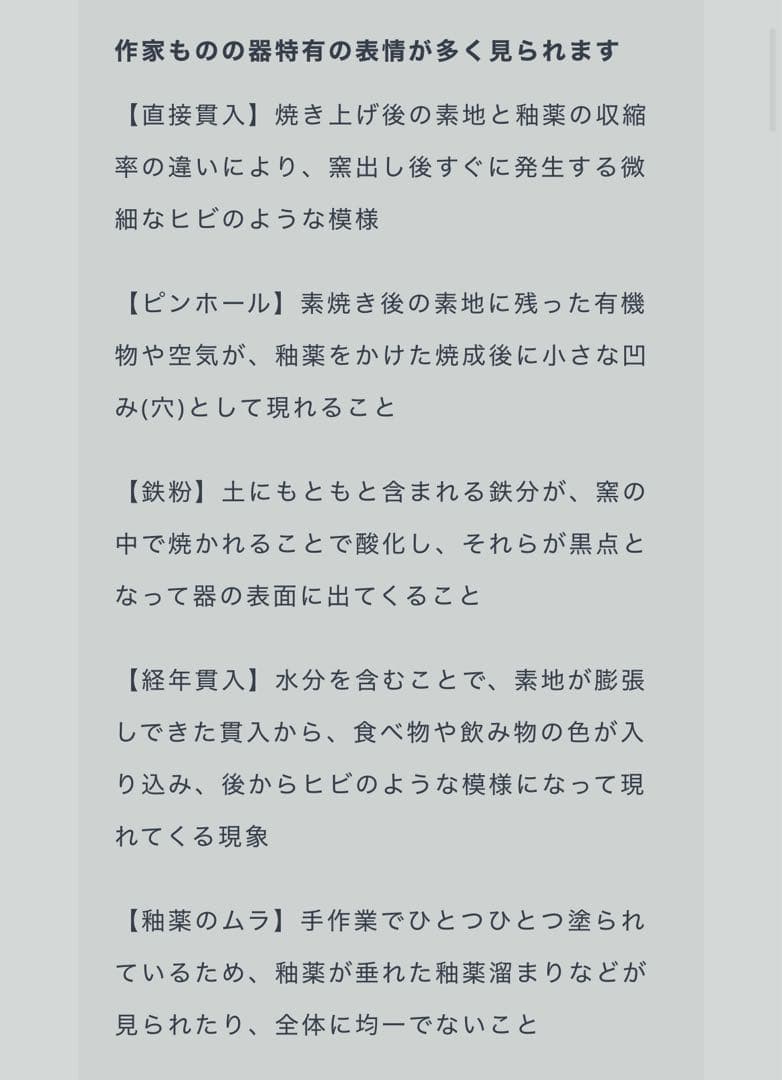 石井桃子　五寸輪花皿　2枚