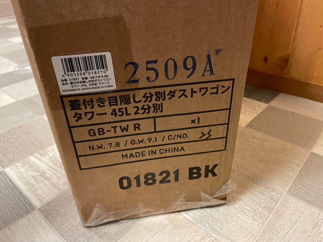 【新品】蓋付き　目隠し　分別　ダストワゴン　タワー45L 2分別