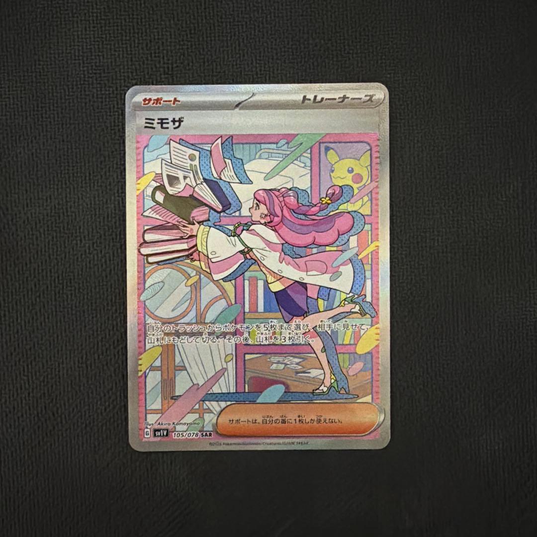 ミモザ sar 105/078 sv1V バイオレットex - メルカリ