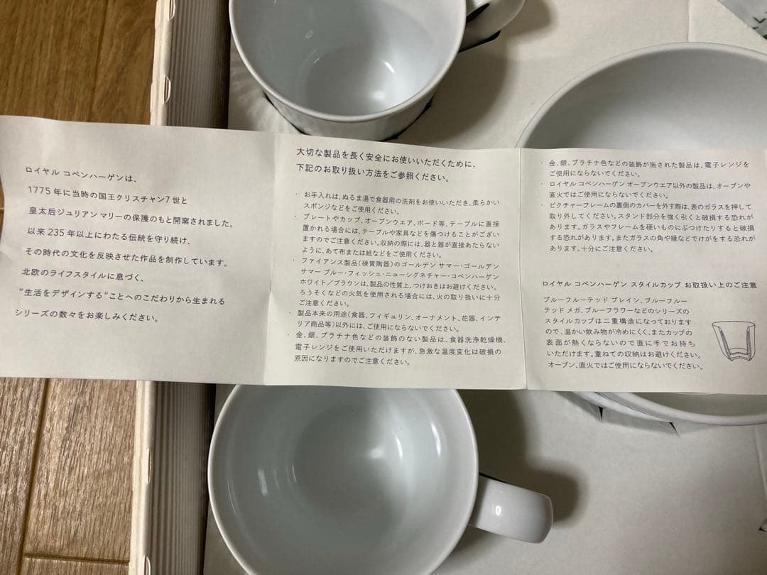 ロイヤルコペンハーゲン ホワイト×リブ柄 食器8点セット