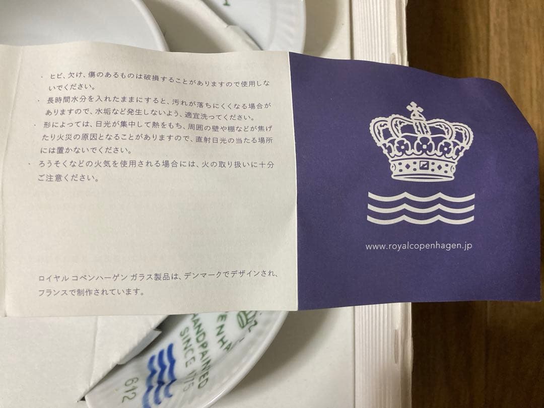 ロイヤルコペンハーゲン ホワイト×リブ柄 食器8点セット