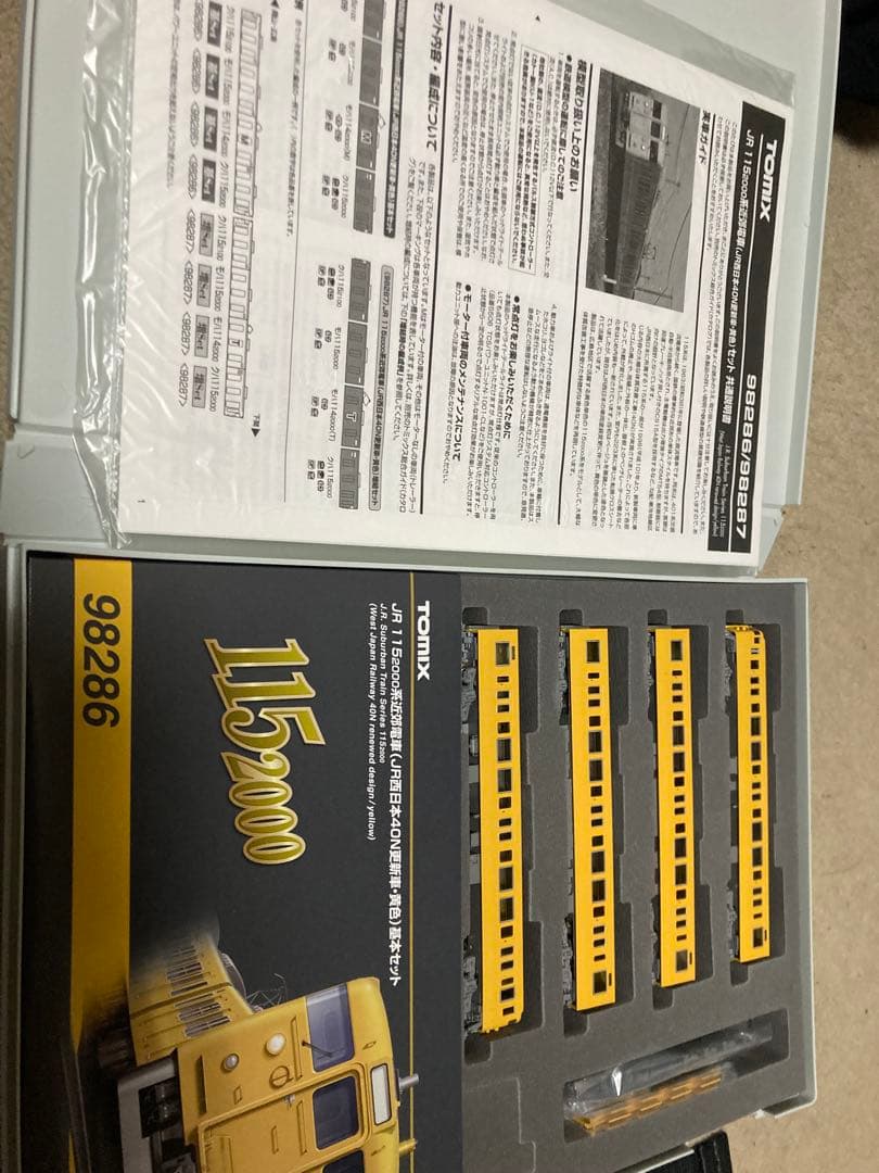 TOMIX 115 2000系(40N更新車 黄色)基本セット 98286 - メルカリ