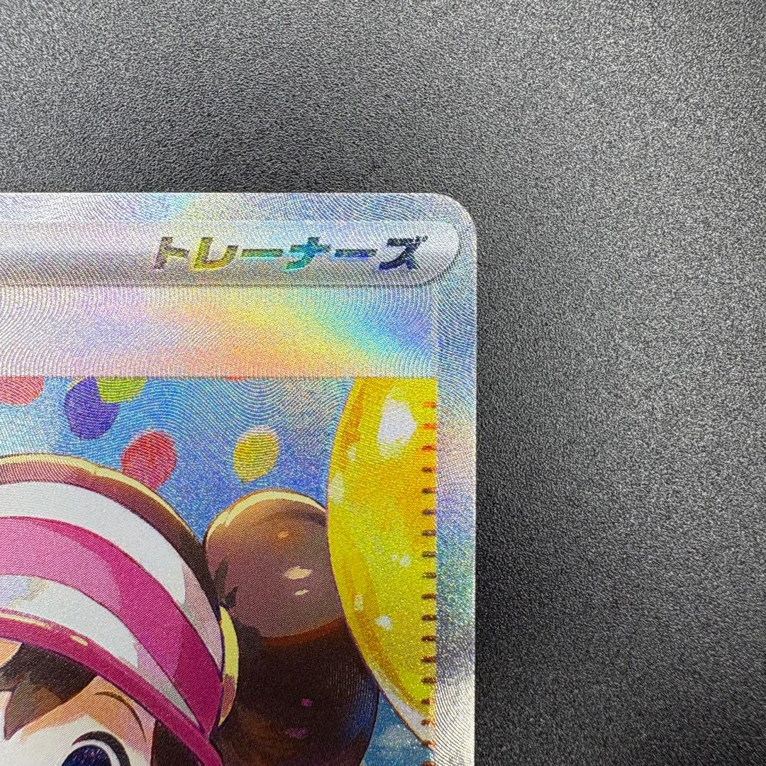 【即日発送/美品】メイのはげまし SAR 115/080