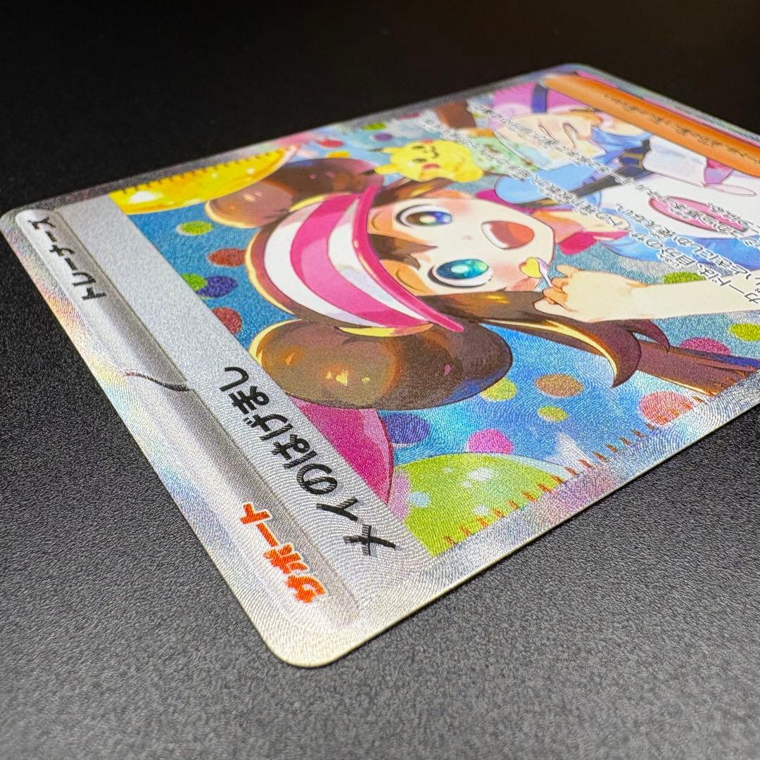 【即日発送/美品】メイのはげまし SAR 115/080