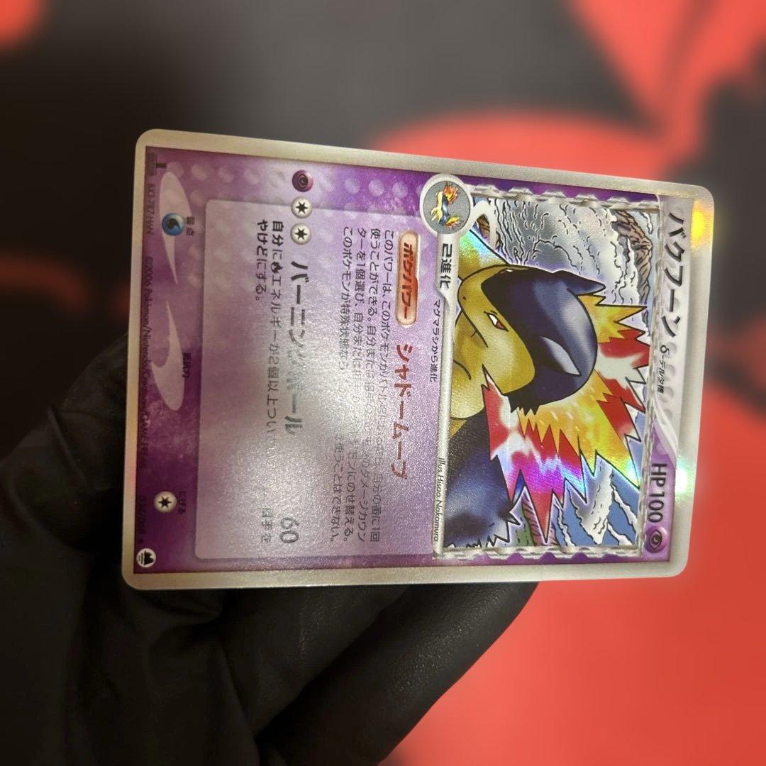 バクフーン　δ デルタ種　034/068