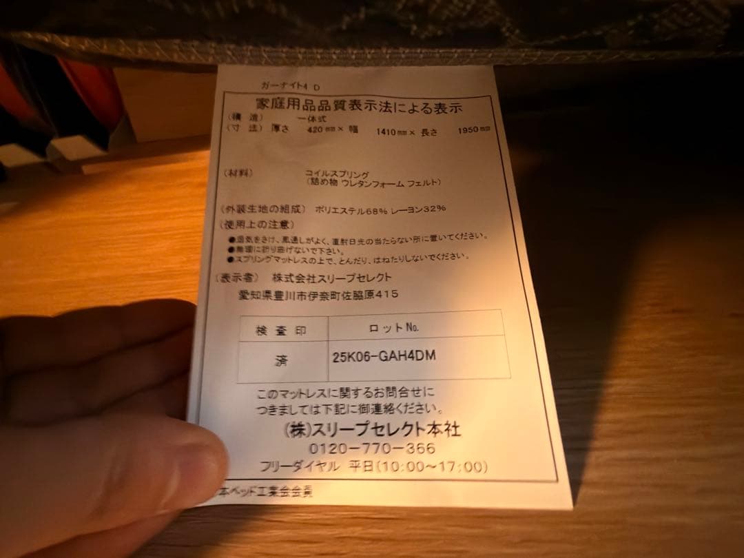 【美品】シーリー クラウンジュエル ガーナイトIV セミダブル　2025年末購入