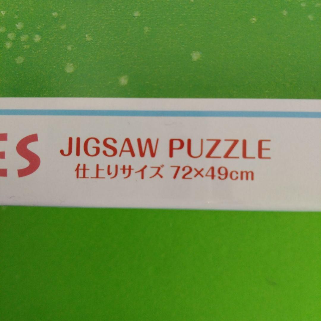 廃盤　レア　新品　笑顔のおくりもの　渡辺　宏　ジグソーパズル