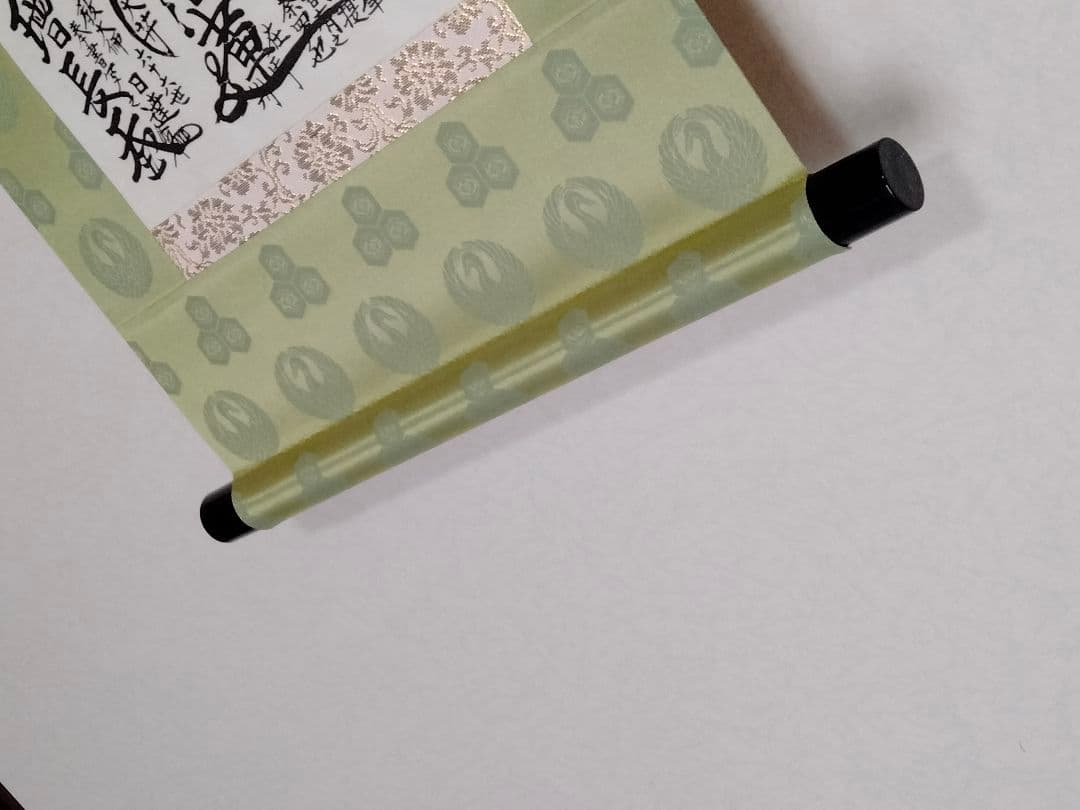 希少 超美品 日蓮正宗 創価学会【特別 御形木御本尊】表装替え 鶴丸