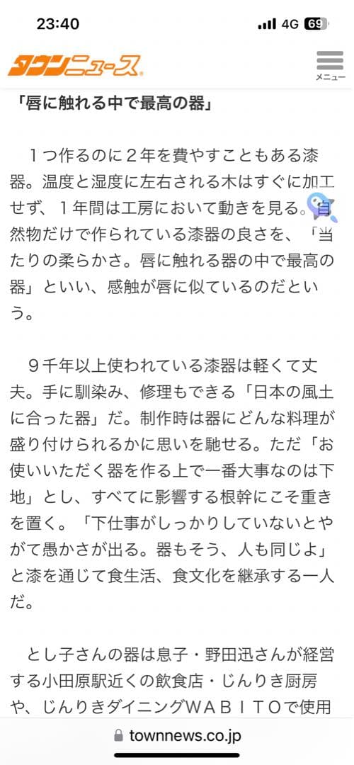 【新品未使用】漆芸家　野田とし子作　　溜め塗り椀5客セット　漆器　汁椀