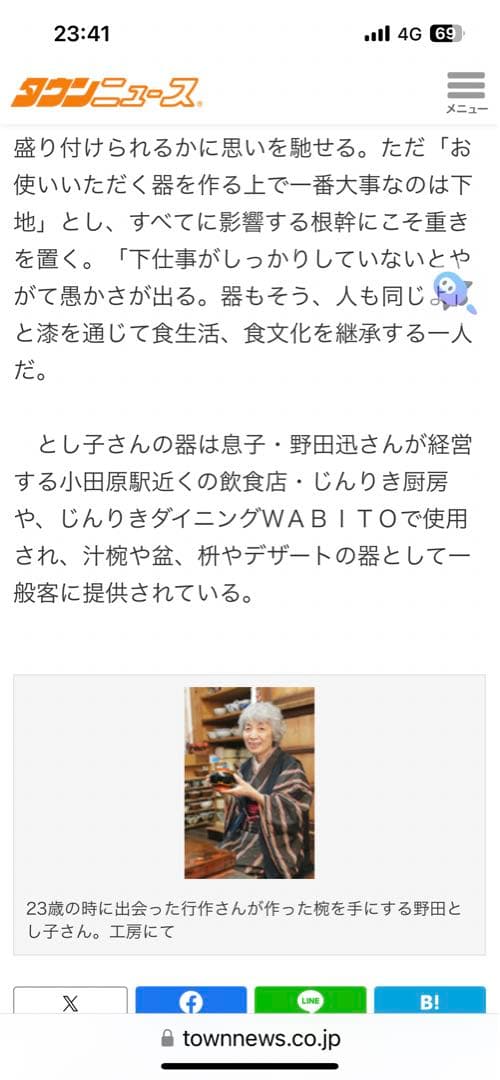 【新品未使用】漆芸家　野田とし子作　　溜め塗り椀5客セット　漆器　汁椀