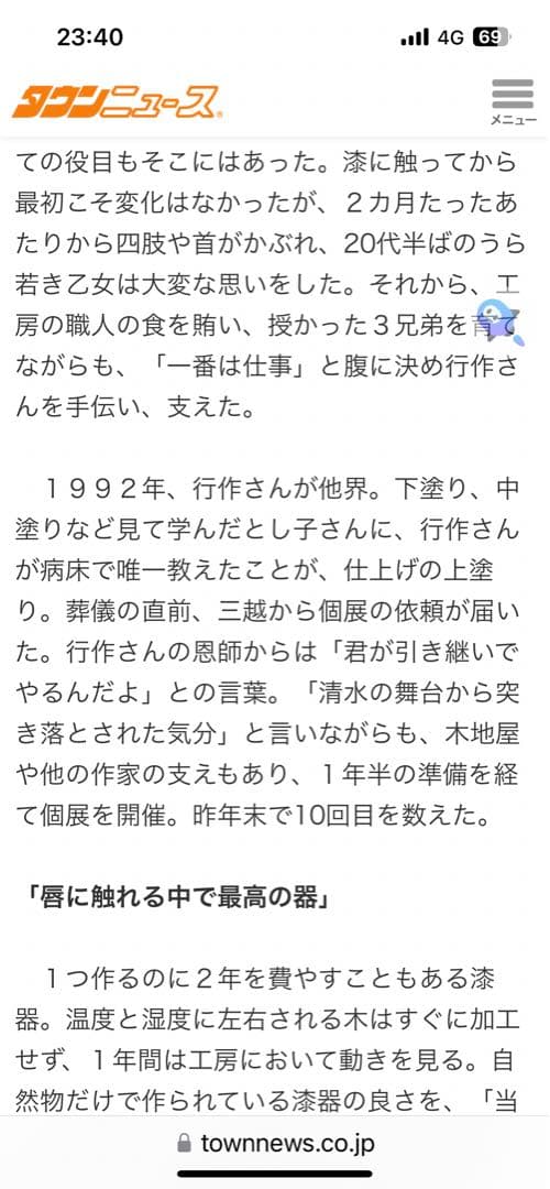 【新品未使用】漆芸家　野田とし子作　　溜め塗り椀5客セット　漆器　汁椀
