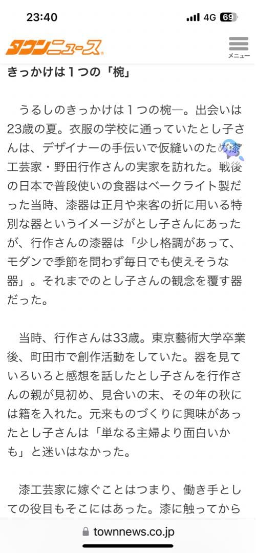 【新品未使用】漆芸家　野田とし子作　　溜め塗り椀5客セット　漆器　汁椀