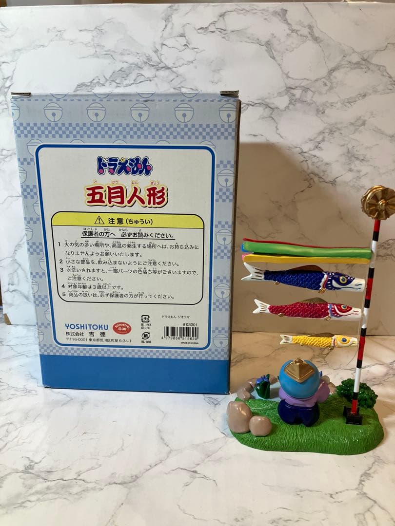 ドラえもん 五月人形 鯉のぼり吉徳