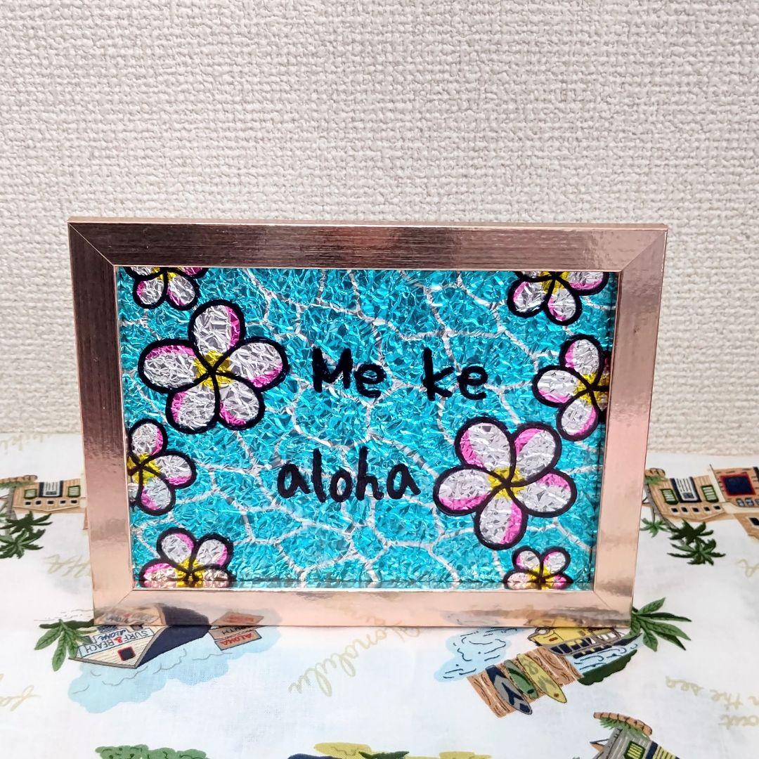 SOLD OUT☆ステンドグラス風ハワイアンフレーム⭐️Newピンクプルメリア