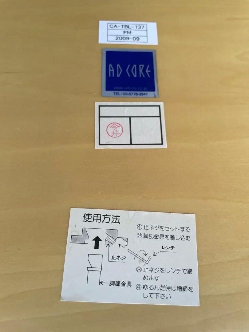 AD CORE 円形木製センターテーブル エーディーコア