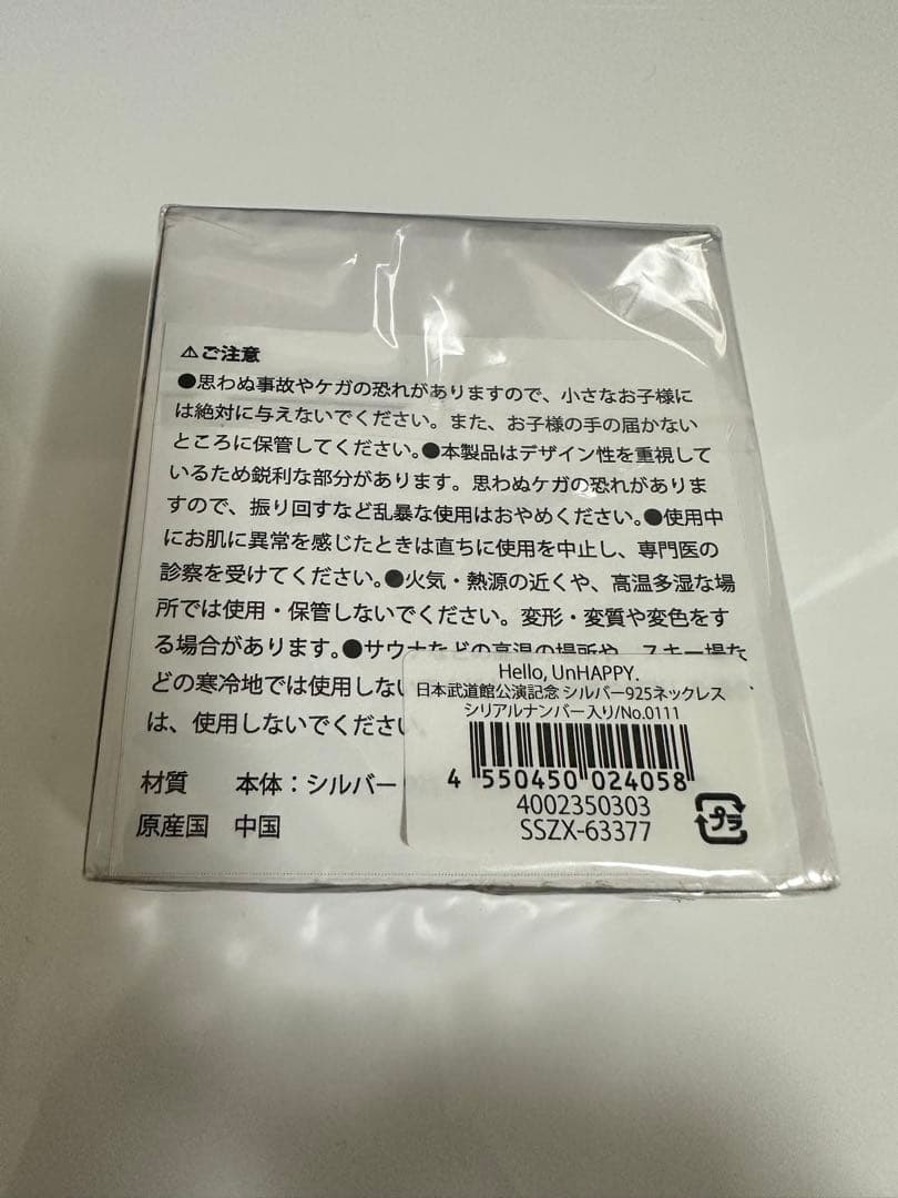 ReoNa 日本武道館公演記念 シルバー925記念ネックレス No.0111 - メルカリ