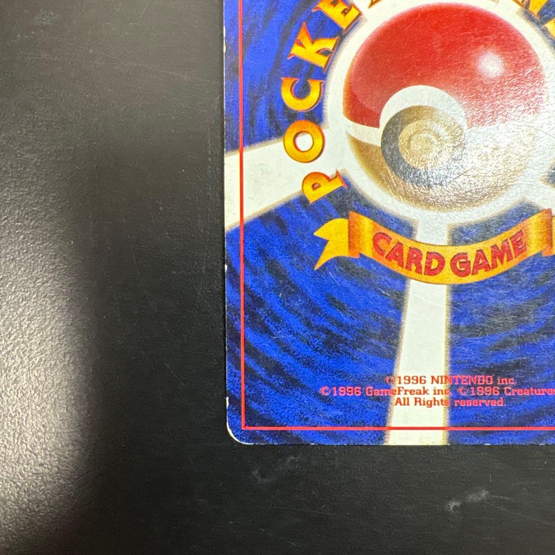 ポケモンカードゲーム　わるいリザードン　旧裏