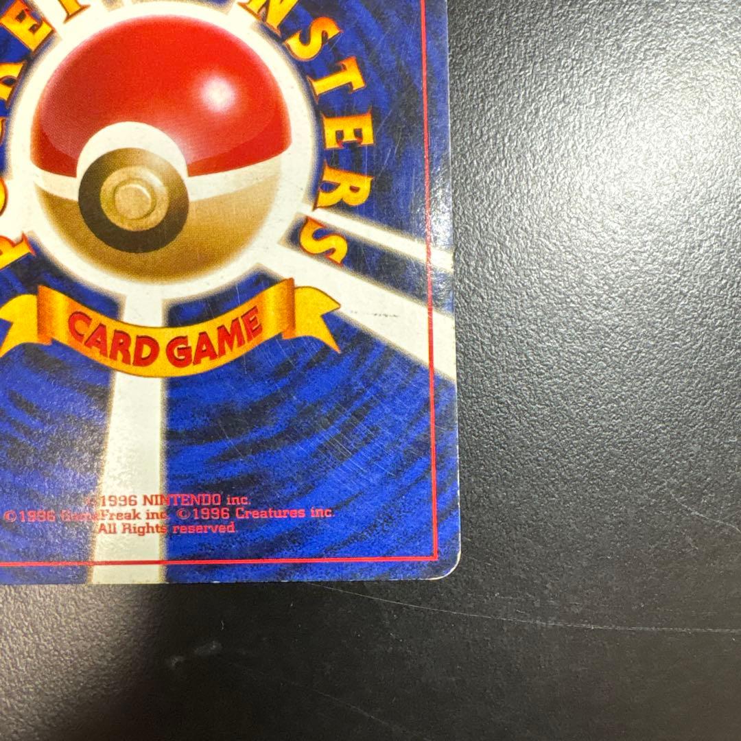 ポケモンカードゲーム　わるいリザードン　旧裏