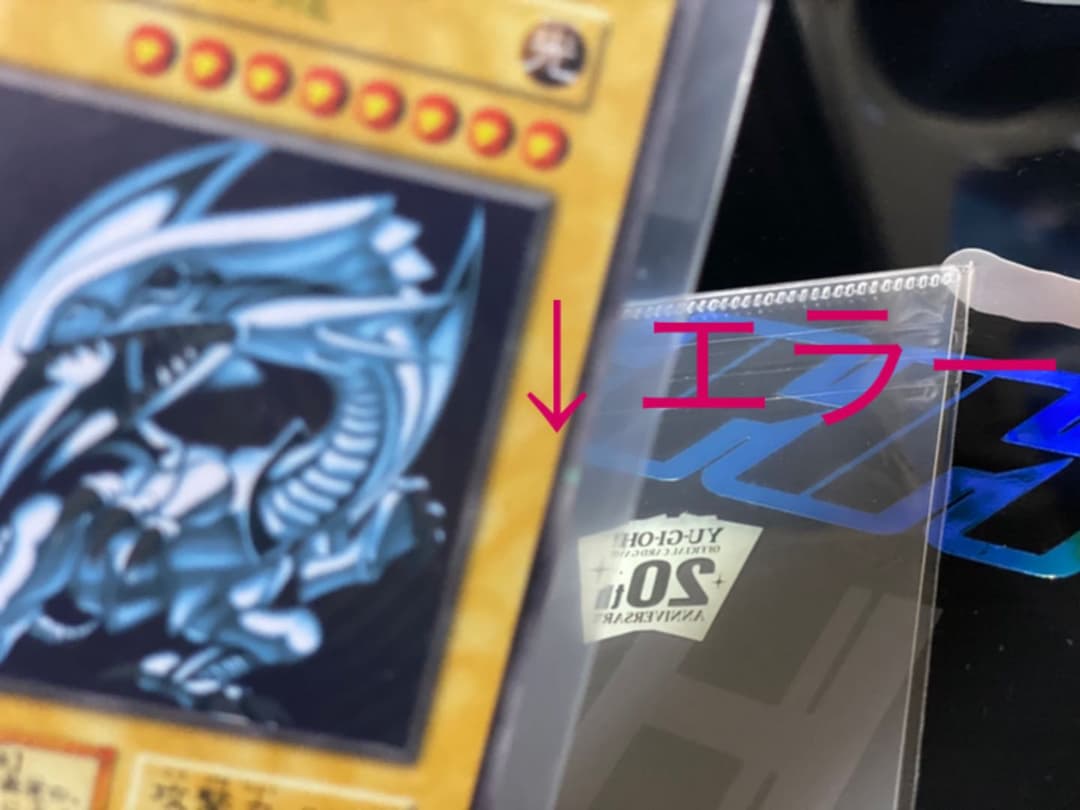 遊戯王 ステンレス ブルーアイズ エラーカード 希少 レアカード - メルカリ