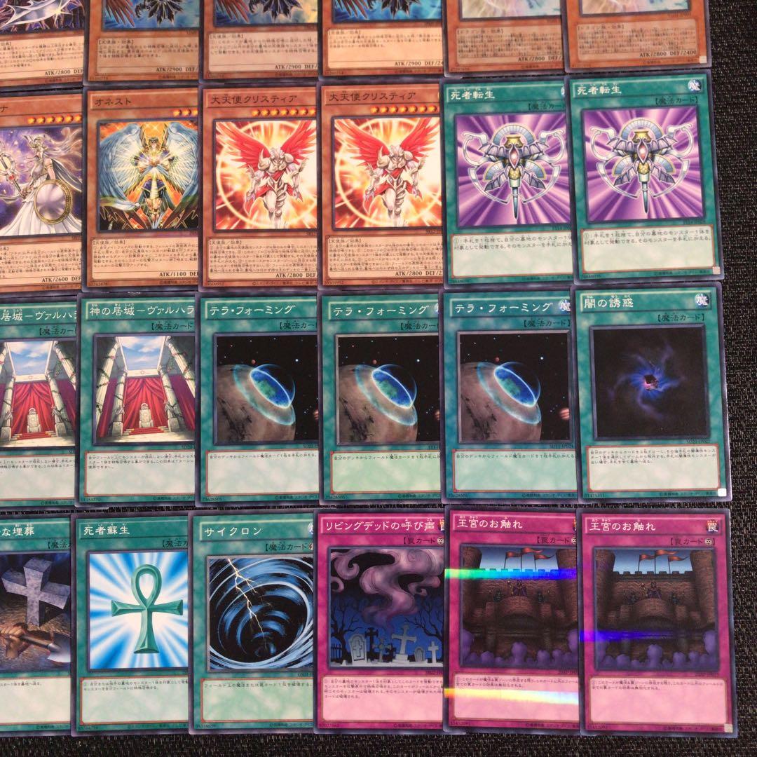 遊戯王 終世 デッキ 1103環境 ゲートボール - メルカリ