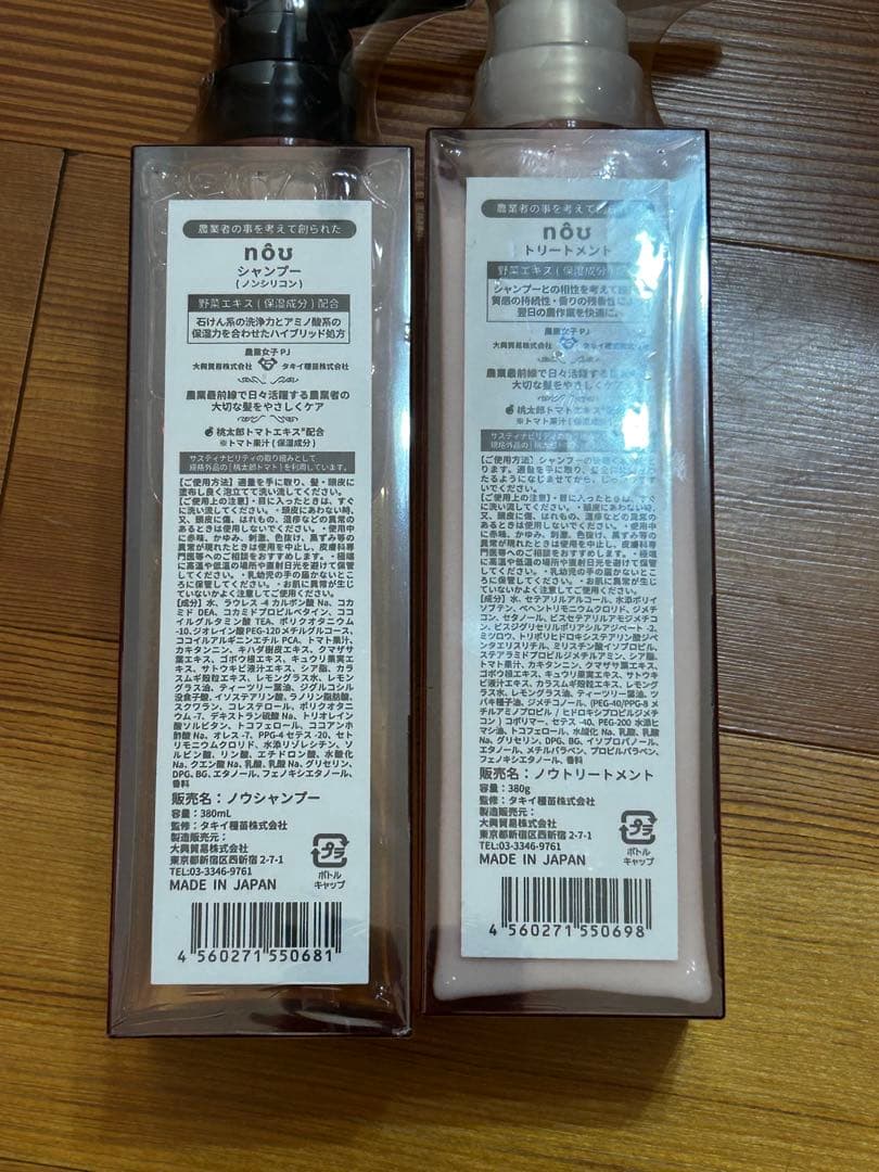 未開封 nou シャンプー&トリートメント 農業者専用 大興貿易